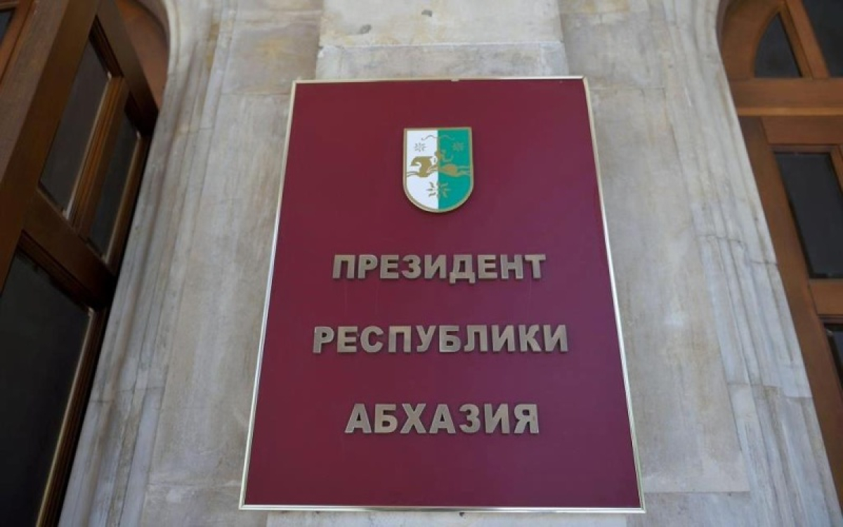 Президент подписал указы о награждении орденом «Ахьдз-Апша» и присвоении звания «Заслуженный работник культуры»