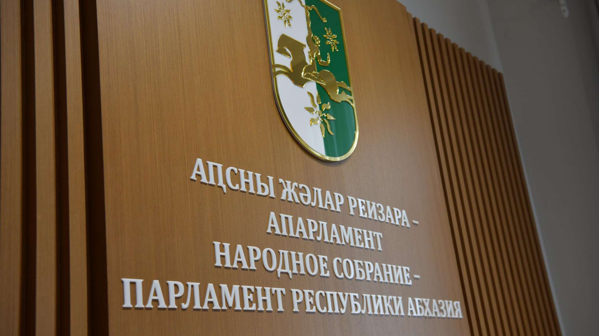 Парламент рекомендовал судей для Верховного, Арбитражного и Галского районного судов
