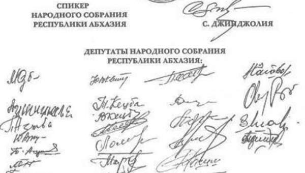 Акт 
