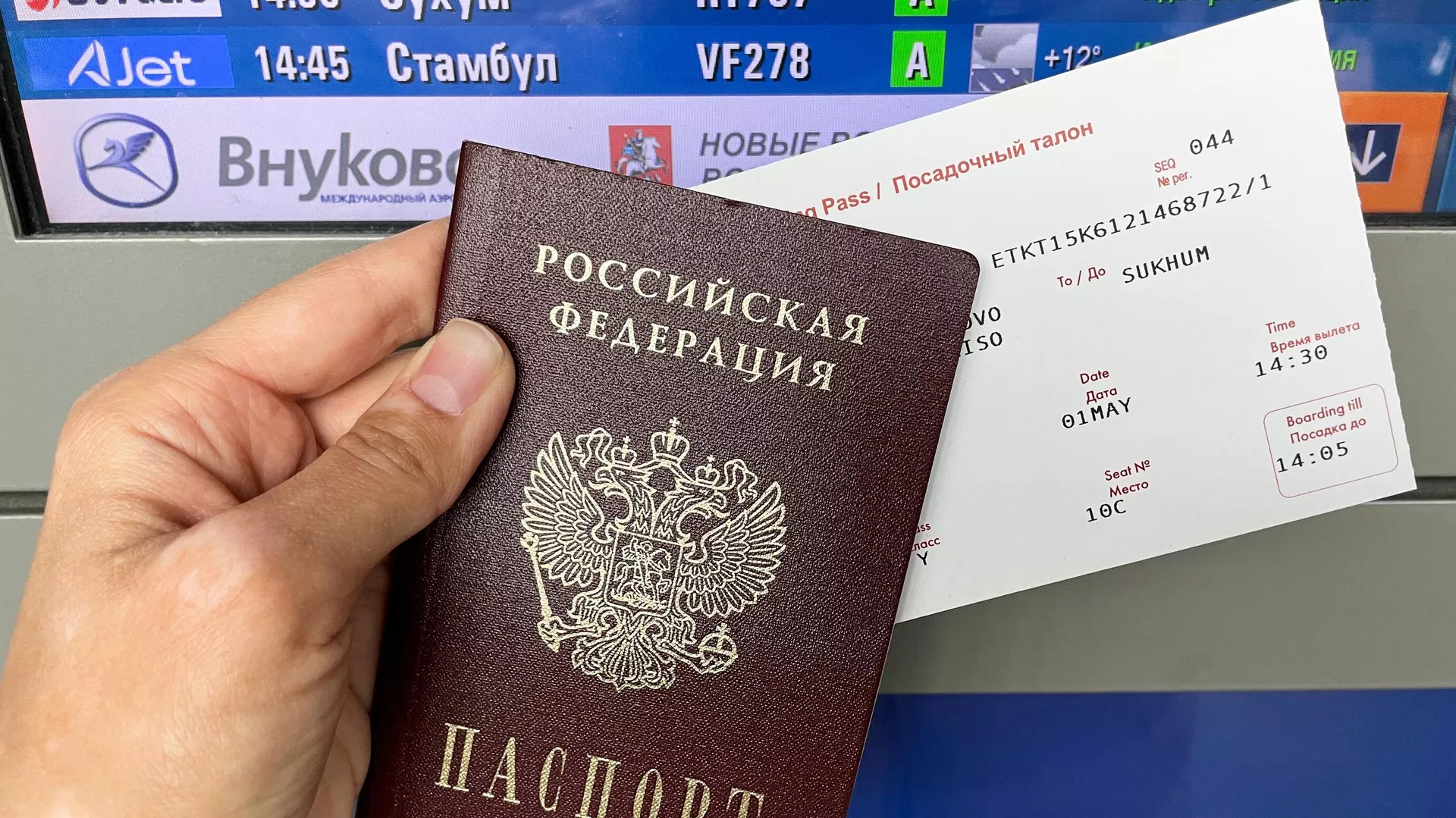МВД России предупредило о новой схеме мошенников с загранпаспортами