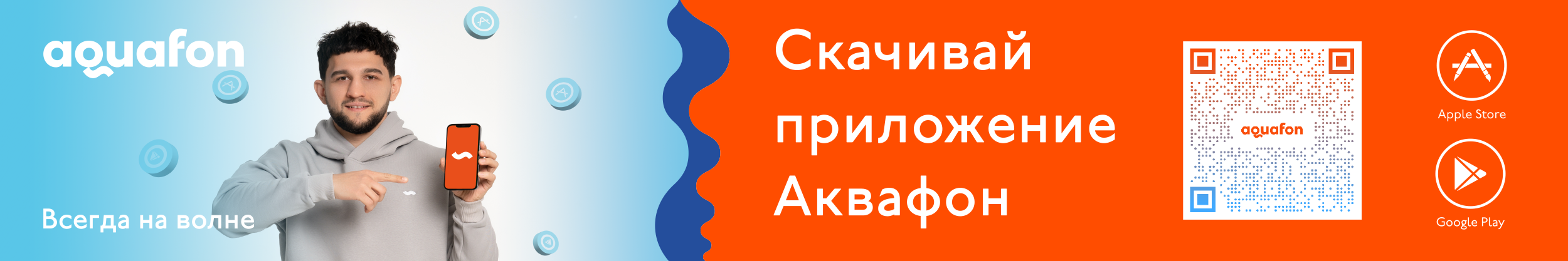 Apple и Android.