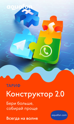 Конструктор 2.0 