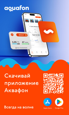 Скачивай Приложение