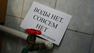 26 февраля в Сухуме не будет воды