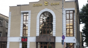"Гудаутская нефтебаза" должна будет выплатить "Сухум-Банку" более 50 миллионов рублей