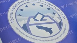 Началось выдвижение кандидатов в депутаты Парламента Абхазии