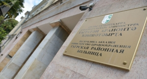Гагрская районная больница ушла на карантин после обращения пациентов с COVID