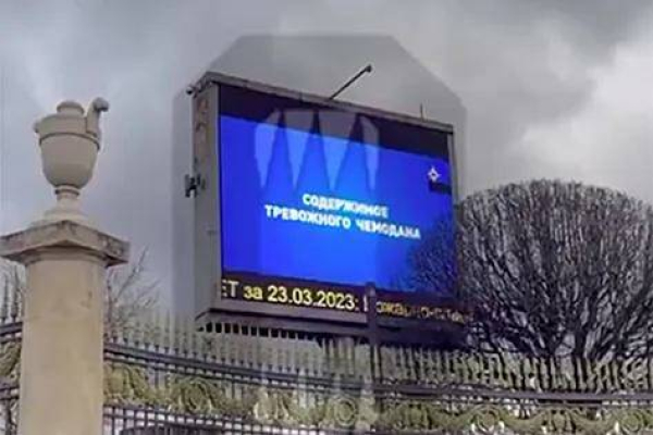 В Москве начали показывать ролики про тревожный чемоданчик
