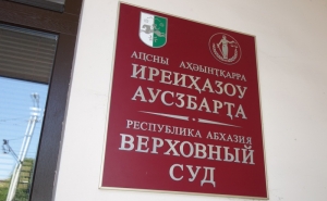 Уголовное дело по факту убийства Огонян направлено в Верховный суд