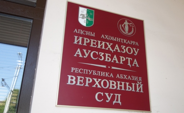 Уголовное дело по факту убийства Огонян направлено в Верховный суд