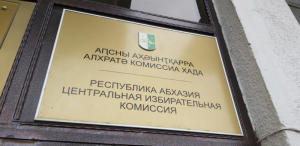 Зарегистрированы инициативные группы по выдвижению кандидатами в президенты Олега Барциц и Адгура Ардзинба