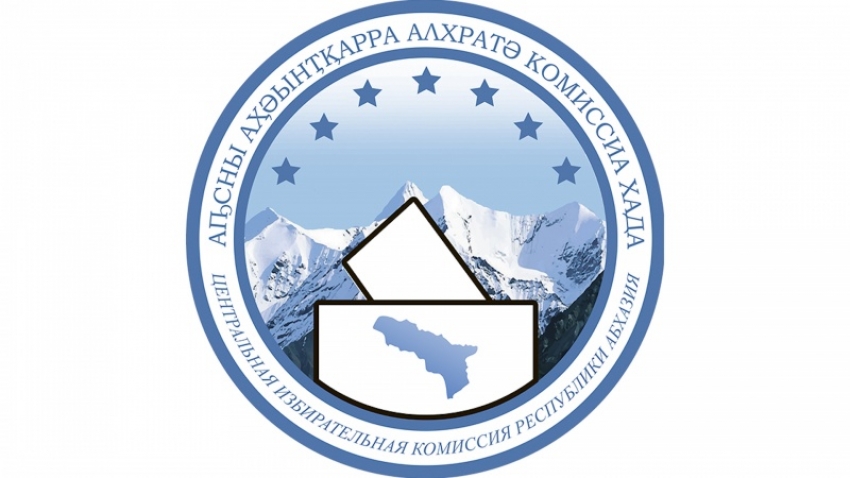 За день ЦИК Абхазии зарегистрировал 12 инициативных групп по выдвижению кандидатов в депутаты
