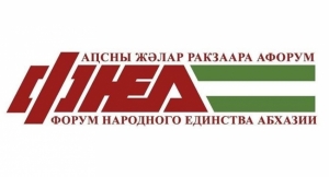 Комментарий Пресс-службы Республиканской политической партии Форум Народного единства Абхазии