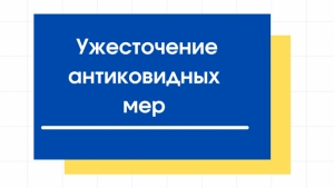 СЭС Сухума проведет рейды в школах и ресторанах на предмет соблюдения антиковидных мер