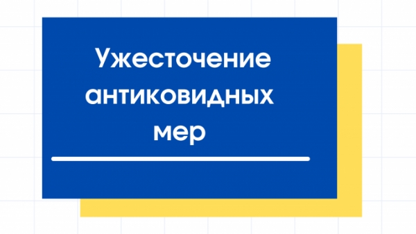 СЭС Сухума проведет рейды в школах и ресторанах на предмет соблюдения антиковидных мер