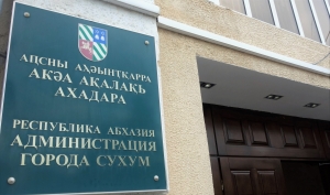 Глава Администрации Сухума подписал распоряжение о ликвидации Управления социального обеспечения