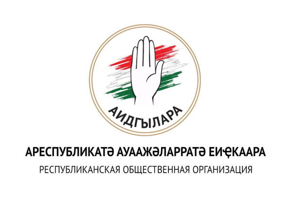 «Аидгылара» поддержала «Аиааира»