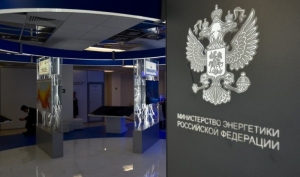 В Минэнерго РФ пройдет совещание по вопросам энергоснабжения Абхазии