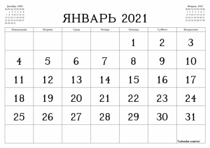 15 и 16 января объявлены выходными днями