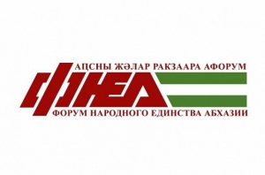 РПП ФНЕА Парламенту: необходимо не допускать поспешности, строго придерживаться законодательства и Конституции