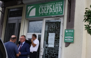 УВД г. Сухум проводит проверку по факту драки, имевшей место у отделения «Сбербанка Абхазии»