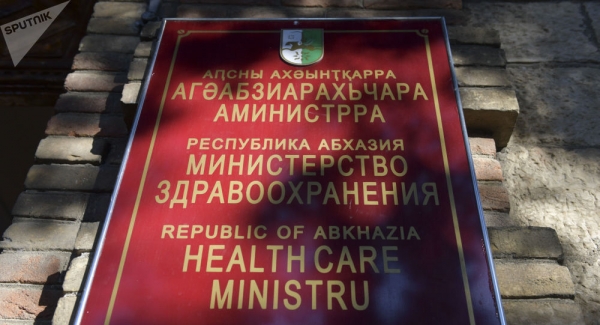 Минздрав Абхазии опроверг слухи о смерти пациента в Очамчире от коронавируса