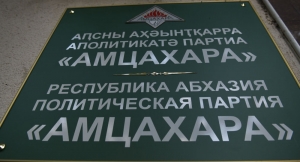 "Амцахара" прокомментировала арест одного из членов партии