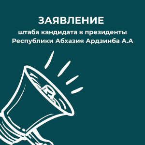 Мы не делим свой народ на своих и чужих!