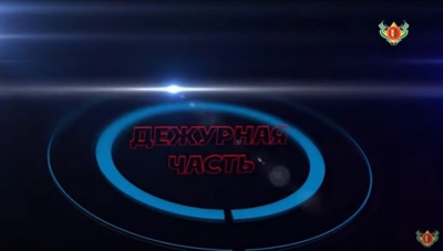 "Дежурная часть" МВД РА. Выпуск 05.06.2020