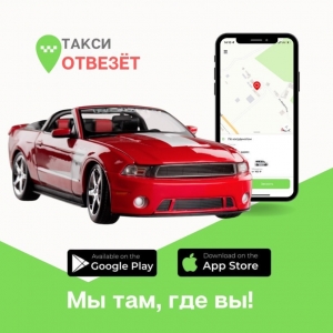 В Абхазии появилось новое такси