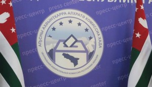 Инициативные группы Бадры Гунба и Адгура Ардзинба представили в ЦИК подписные листы