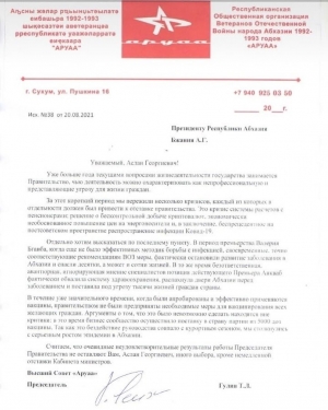 «Аруаа»: За этот короткий период мы пережили несколько кризисов, каждый из которых в отдельности должен был привести к отставке правительства