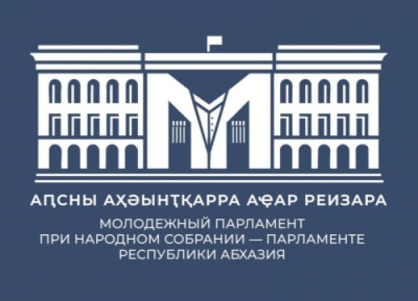 Избраны депутаты Молодежного парламента