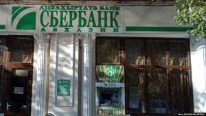 «Это большой удар по нашей банковской системе»