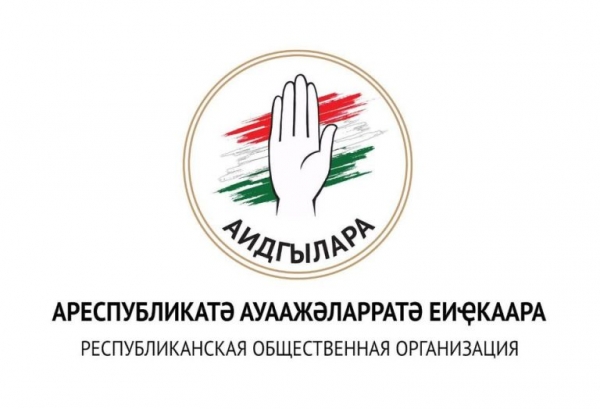 Аидгылара: молчание президента затянулось