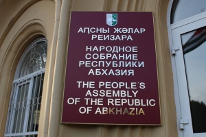 ГСО заблокировала въезд в Народное Собрание – Парламент Абхазии
