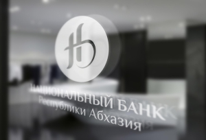 Более 200 млн рублей заработали граждане от вкладов в коммерческих банках Абхазии в первом полугодии