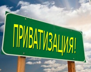 Объявление о продаже в частную собственность объектов республиканской собственности