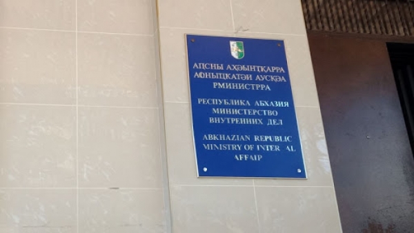 Версия абхазского МВД: Русских избили «неустановленные лица»