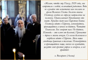 Отец Виссарион: «Люди короновали дьявола»
