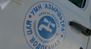 Часть Сухума останется без воды в среду 12 января