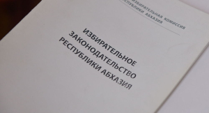 Бадра Гунба нарушил закон, – пресс-служба Президента Республики Абхазия