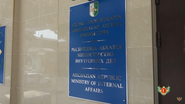 МВД Абхазии возбудило уголовные дела по факту незаконного хранения наркотиков