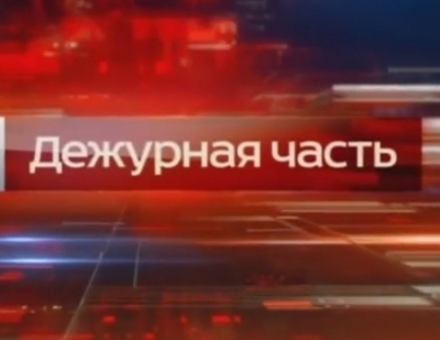 "Дежурная часть" МВД РА от 22 мая 2020 года