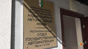Сотрудники сухумского УВД усилят контроль дорожного движения в ночное время суток