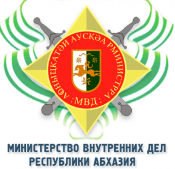 Житель села Дранда привлечен к уголовной ответственности