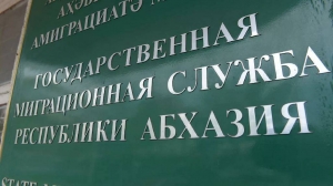 Почти три тысячи мигрантов прибыли в Абхазию за девять месяцев 2022 года