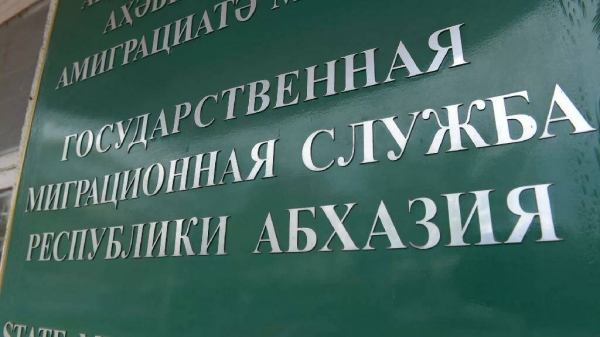 Почти три тысячи мигрантов прибыли в Абхазию за девять месяцев 2022 года