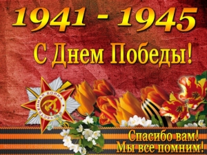 ФНЕА: Мы гордимся вашим немеркнующим подвигом!