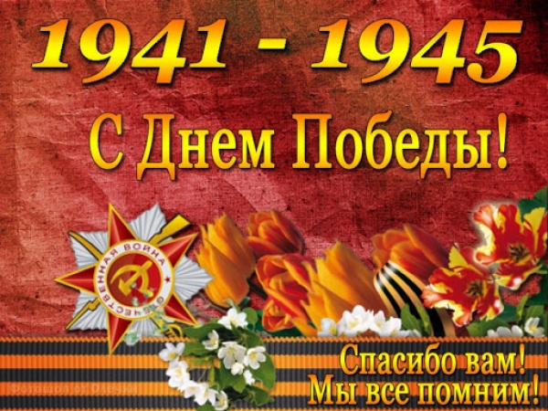 ФНЕА: Мы гордимся вашим немеркнующим подвигом!